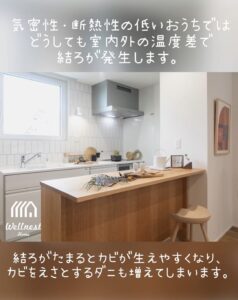 快適な住まい